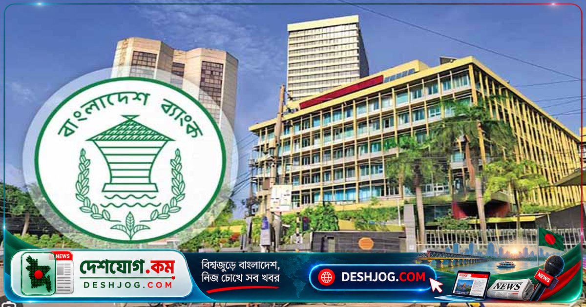 বাংলাদেশ ব্যাংক ১৮ হাজার ডলার পর্যন্ত বাড়িয়ে দেয় বিদেশ ভ্রমণের বৈদেশিক মুদ্রা সীমা
