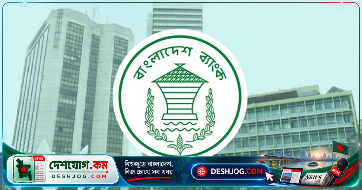 বাংলাদেশ ব্যাংক বাড়িয়ে দিলো বিদেশ ভ্রমণ কোটা: প্রাপ্তবয়স্ক নাগরিকদের বার্ষিক ১৮ হাজার ডলার পর্যন্ত বৈদেশিক মুদ্রা ছাড়ের সুযোগ
