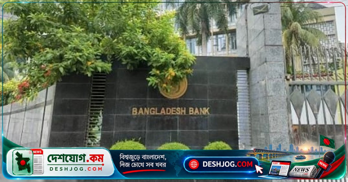 উপজেলা পর্যায়ে তরুণ উদ্যোক্তাদের জন্য ২০ লাখ টাকা পর্যন্ত অর্থায়ন চালু করছে বাংলাদেশ ব্যাংক