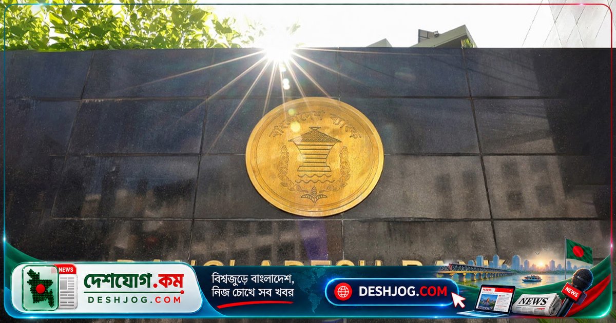 উপজেলা পর্যায়ে তরুণ উদ্যোক্তাদের জন্য ৫০০ কোটি টাকার বিশেষ প্রকল্প চালু করছে বাংলাদেশ ব্যাংক