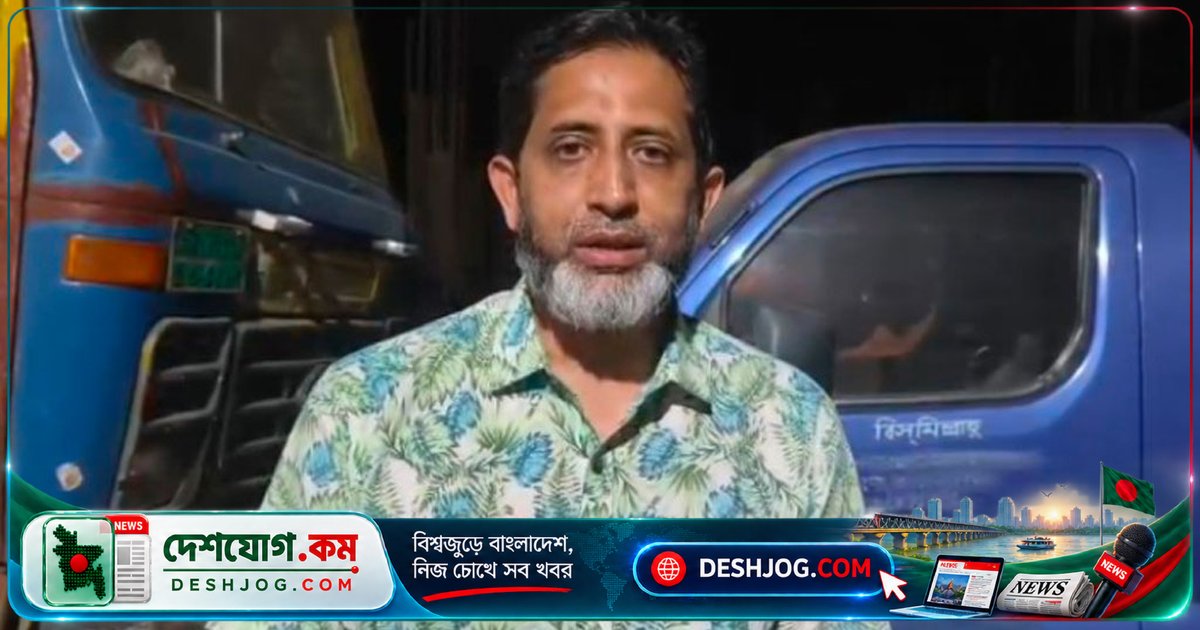 বাংলাদেশ ব্যাংকের অতিরিক্ত পরিচালককে ঢাকা-টাঙ্গাইল মহাসড়কে ৫ লাখ টাকা ছিনতাই: পুলিশের তদন্ত চলছে