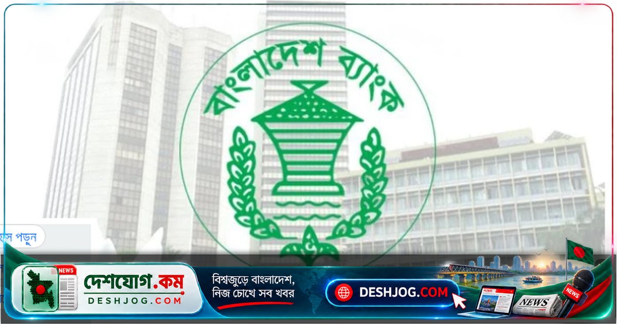 বেক্সিমকো গ্রুপের খেলাপি ঋণগ্রস্ত দুটি প্রতিষ্ঠানকে বাংলাদেশ ব্যাংক দিলো ঋণ সুবিধা: শর্তসাপেক্ষে ২০২৭ সাল পর্যন্ত বহাল