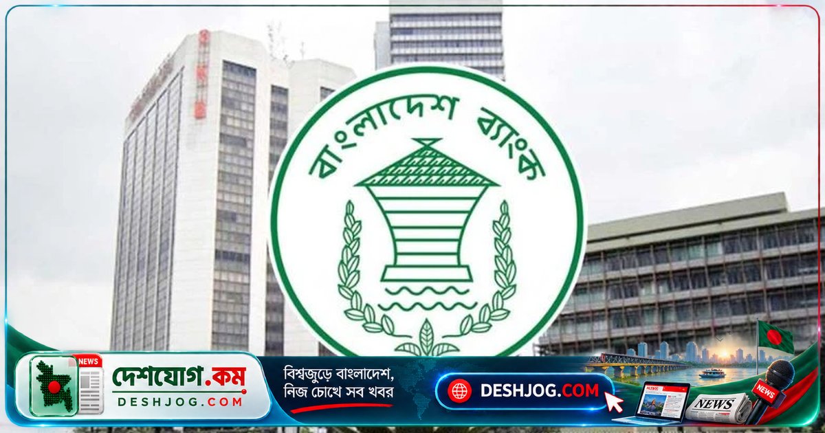 অনলাইন ঋণ অ্যাপে ব্যক্তিগত তথ্য চুরি ও ব্ল্যাকমেইল: বাংলাদেশ ব্যাংক জারি করে সতর্কবার্তা