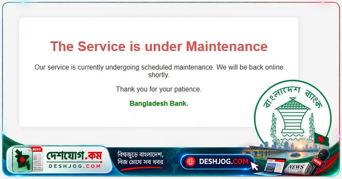 পিএইচপি নিরাপত্তা ত্রুটির কারণে বাংলাদেশ ব্যাংকের ওয়েবসাইট বন্ধ, সাইবার হামলার ঝুঁকি এড়াতে নেওয়া সতর্কতা