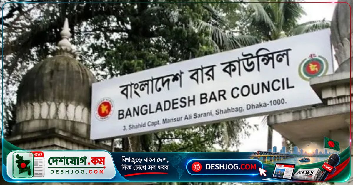 ৩৫ বছর বয়সসীমা থেকে আইনজীবী হওয়ার পথে নতুন নিয়ম: ২০৩০ সাল থেকে কার্যকর হবে