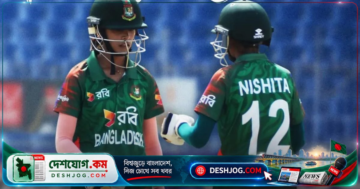 অনূর্ধ্ব-১৯ ত্রিদেশীয়ে পাকিস্তানকে ১৩ রানে পরাজিত করে বাংলাদেশের জুনিয়র টাইগ্রেস