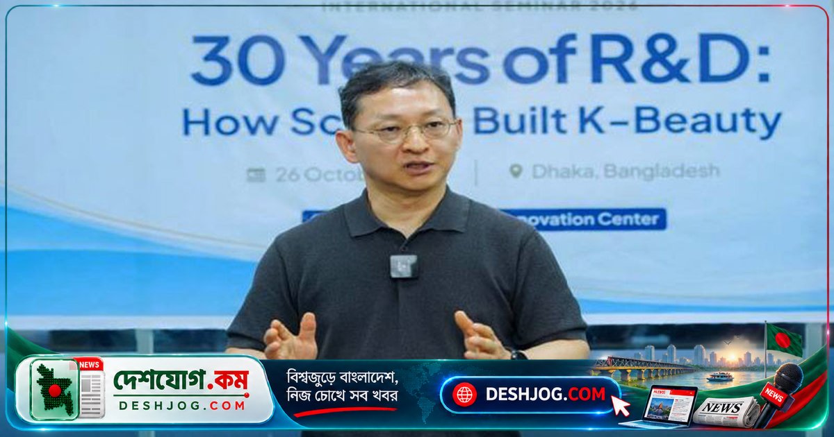 বিশ্ববাজারে বাংলাদেশের বিউটি শিল্পের সম্ভাবনা: কোরীয় বিশেষজ্ঞের পরামর্শ