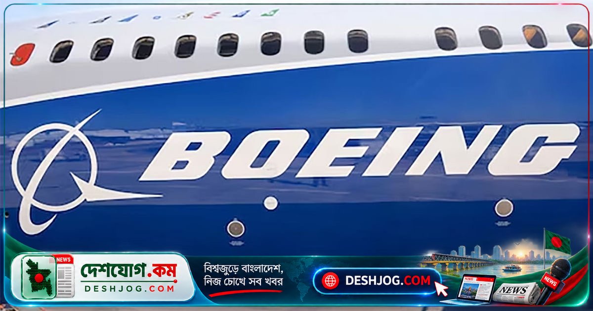 বোয়িং থেকে ১১টি অতিরিক্ত বিমান কেনার চুক্তি সই করবেন প্রধানমন্ত্রী তারেক রহমান নিউইয়র্কে