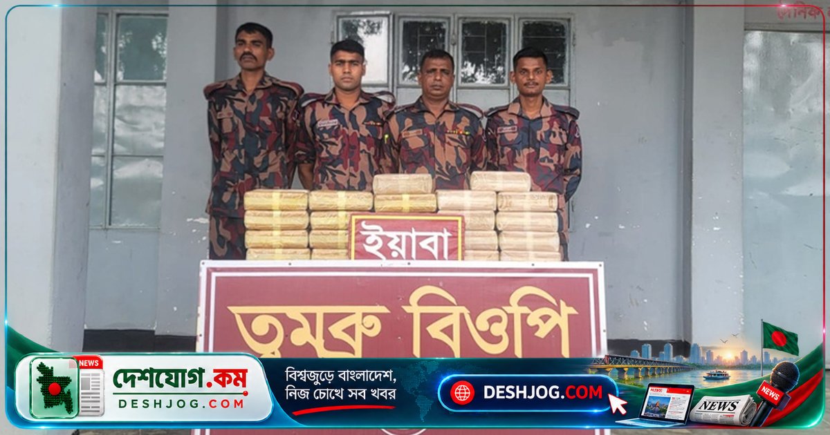 বান্দরবানের সীমান্তে ১২ কোটি টাকার ইয়াবা চালান উদ্ধার: বিজিবির সফল অভিযান