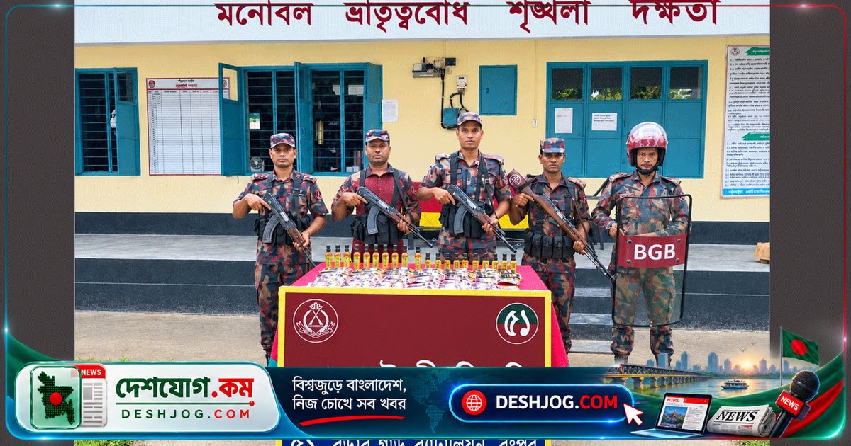 নীলফামারী সীমান্তে বিজিবি জব্দ করে ভারতীয় চোরাই মালামাল, শুল্ক ফাঁকি দিচ্ছিলেন চোরাচালানিরা