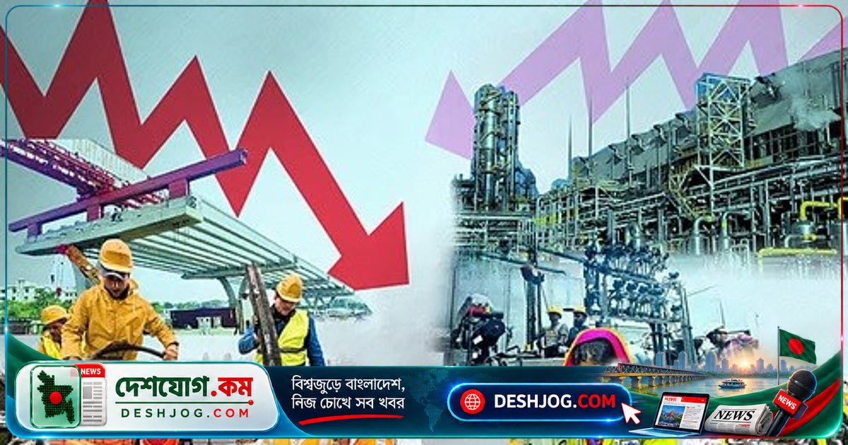 বেসরকারি ঋণ প্রবৃদ্ধি ৩৩ বছরের নিম্নে: অর্থনীতির সবচেয়ে উদ্বেগজনক দুটি সূচক কী?