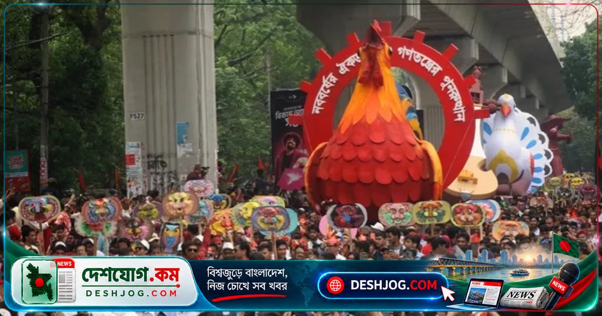 ১৪৩৩ বঙ্গাব্দের পহেলা বৈশাখে সারা দেশে আনন্দে মেলে উঠলো বাঙালি ঐতিহ্য
