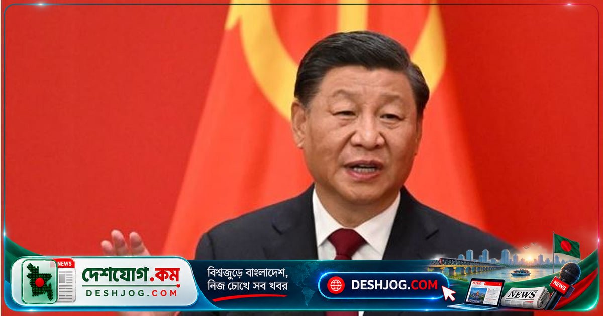 সি চিন পিংয়ের নেতৃত্বে বাংলাদেশ-চীন সম্পর্ক: ঐতিহাসিক সফর থেকে কৌশলগত অংশীদারত্বে রূপান্তর