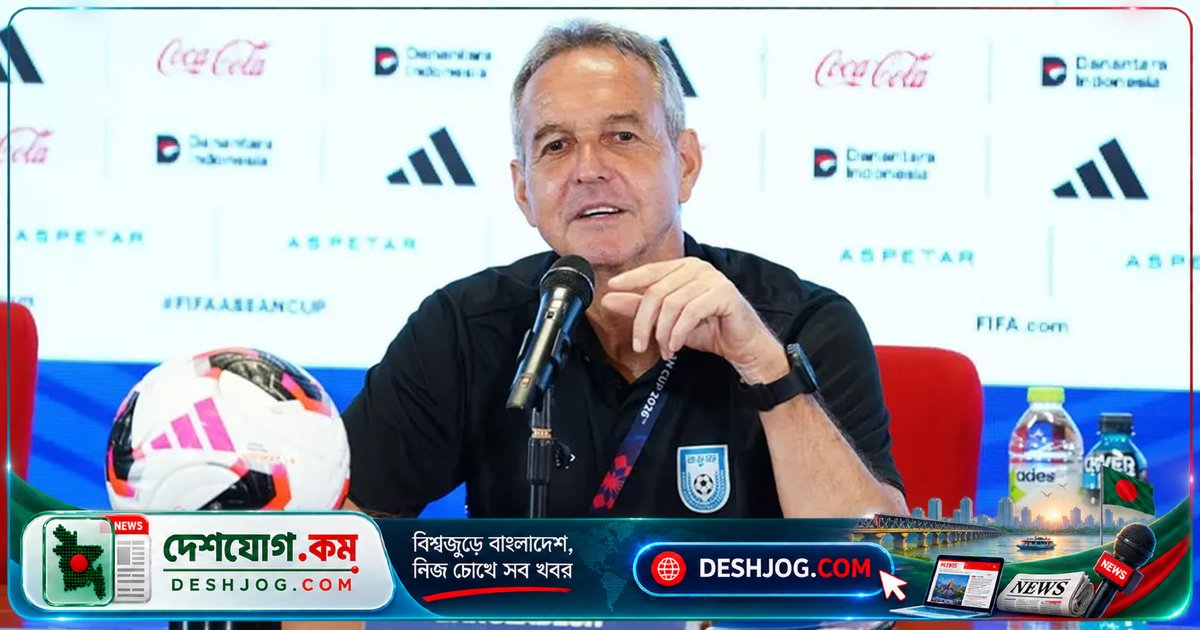 সিঙ্গাপুরের বিপক্ষে হারার পিছনে ছিল গোলের সুযোগের অপচয়: কোচের বিশ্লেষণ