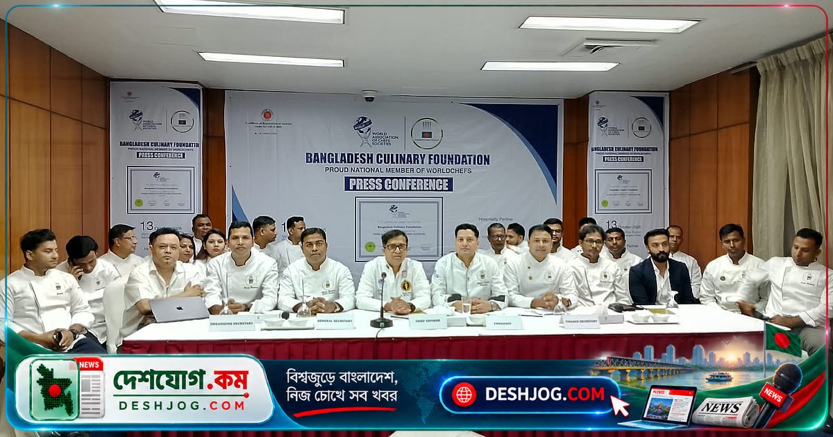ওয়ার্ল্ডশেফস সদস্যপদ পেয়ে বাংলাদেশের রন্ধনশিল্পীরা বিশ্বমঞ্চে এগিয়ে যাচ্ছেন