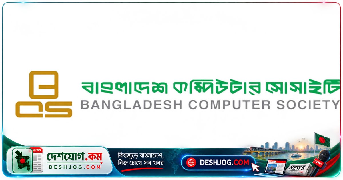 বাংলাদেশের তরুণদের সাইবার নিরাপত্তা দক্ষতা তুলে ধরবে ৪৮ ঘণ্টার আন্তর্জাতিক প্রতিযোগিতা, ঢাকায় অনুষ্ঠিত হবে শীর্ষ দলের বিশেষ অনুষ্ঠান