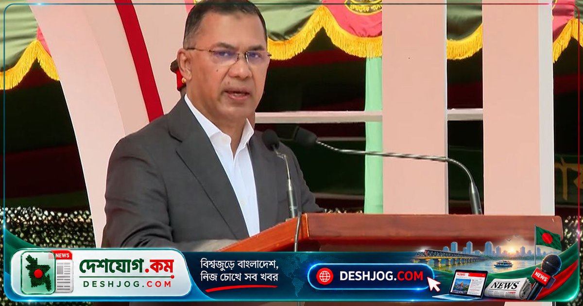 বাংলাদেশের স্বাধীনতা ও সার্বভৌমত্ব রক্ষায় সশস্ত্র বাহিনীর ভূমিকা ও আধুনিকীকরণে সরকারের প্রতিশ্রুতি: তারেক রহমান