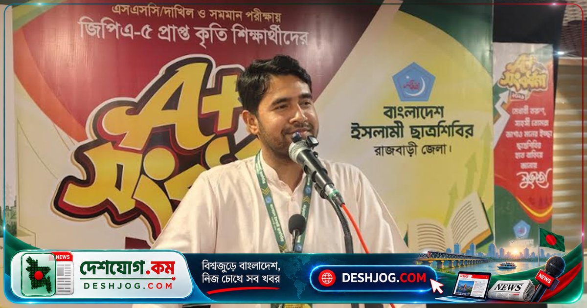 ১ কোটি তরুণ-তরুণীর মাদক দূষণ: ছাত্রশিবিরের সিবগা সতর্ক করে দেশের মেধাবী শিক্ষার্থীদের ভবিষ্যতের চ্যালেঞ্জ