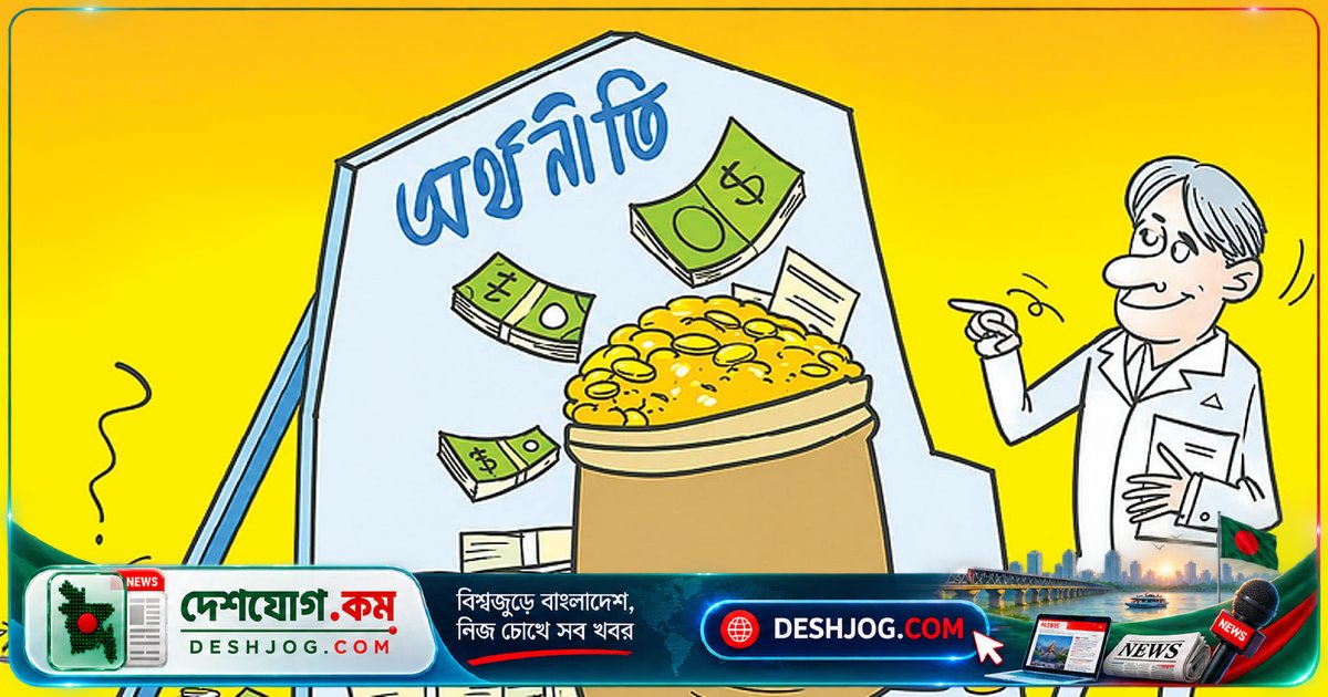 বাংলাদেশের অর্থনীতিতে স্থিতি কি প্রকৃত পুনরুদ্ধার? চারটি সূচক দেখায় সত্যিকারের চিত্র