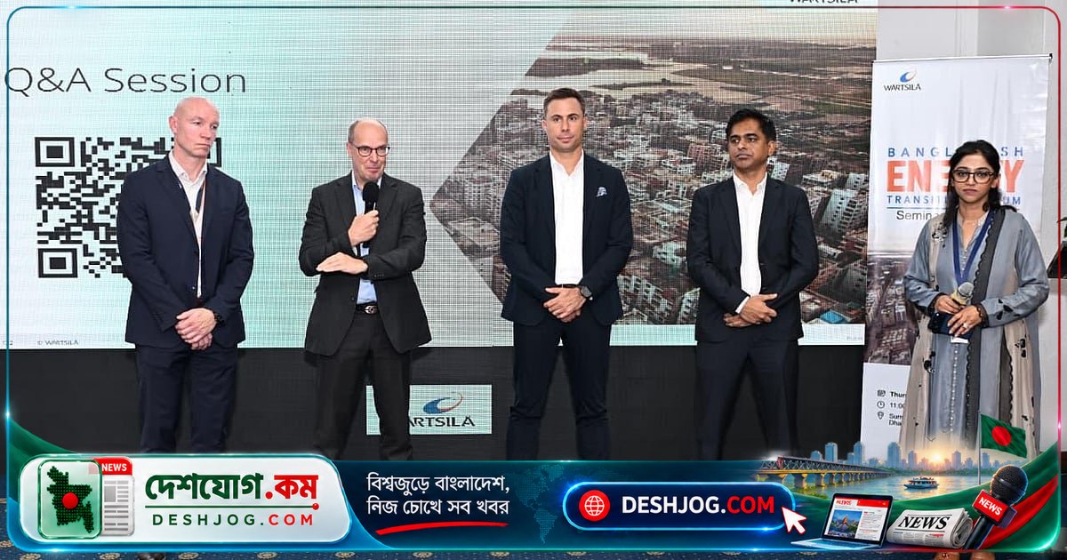 বাংলাদেশের বিদ্যুৎ খাতের ভবিষ্যতে ফ্লেক্সিবল পাওয়ার ও বহুমাত্রিক জ্বালানি: ওয়ার্টসিলার সতর্কতা