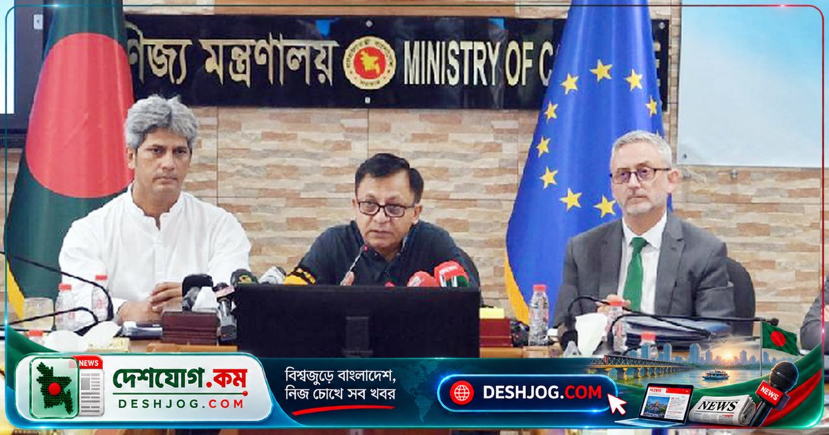 ইইউর ৬১টি বাণিজ্য বাধার মধ্যে ৪৮টি সমাধান: বাংলাদেশ-ইইউ মুক্ত বাণিজ্য চুক্তি আলোচনার প্রস্তুতি শুরু