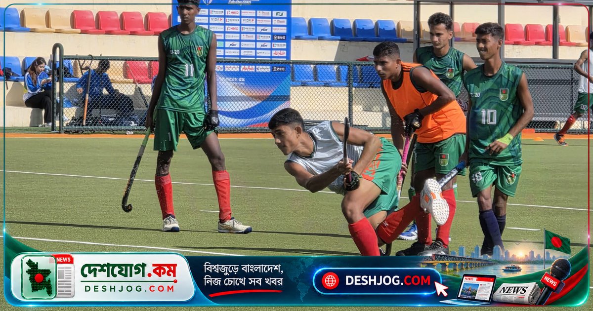 অনূর্ধ্ব-২০ হকি বিশ্বকাপের স্বপ্নে চীনের মুখোমুখি বাংলাদেশ দল