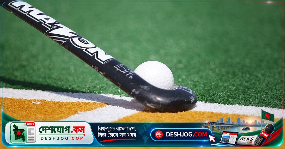 বাংলাদেশে প্রথম বিভাগ হকি লিগে বিদেশি খেলোয়াড় ছাড়াই শুরু হচ্ছে ১১টি দলের প্রতিযোগিতা