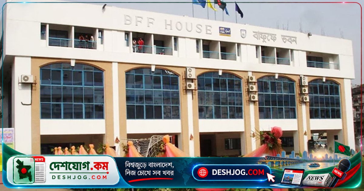 বিএফএল ও ফেডারেশন কাপের সূচি নিয়ে ১০ ক্লাবের আর্থিক ও প্রস্তুতিমূলক চাপ: জাতীয় দলের বিরতির কারণে খেলোয়াড়দের ক্ষতি কীভাবে প্রতিরোধ?