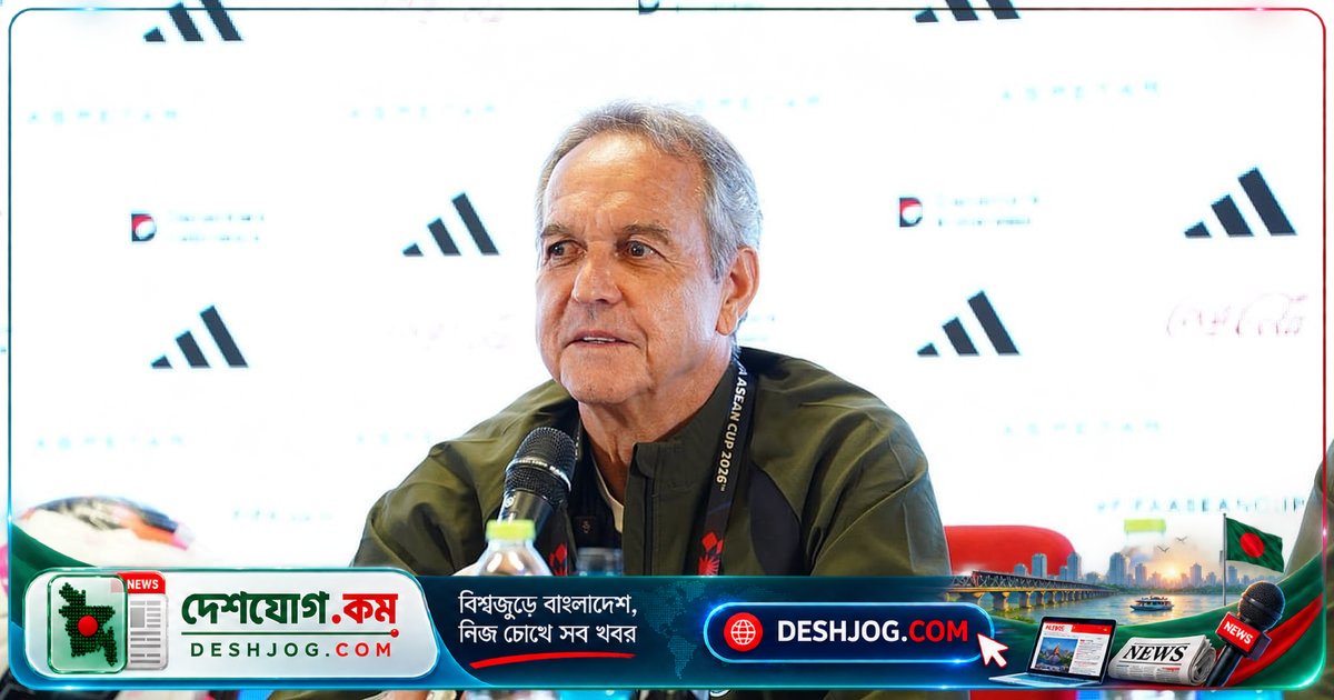 ৯-২ গোলের বড় পরাজয় থেকে বাংলাদেশ ফুটবল কোচের শিক্ষা: 'দীর্ঘমেয়াদি অনুশীলন ছাড়া উন্নতি সম্ভব নয়'