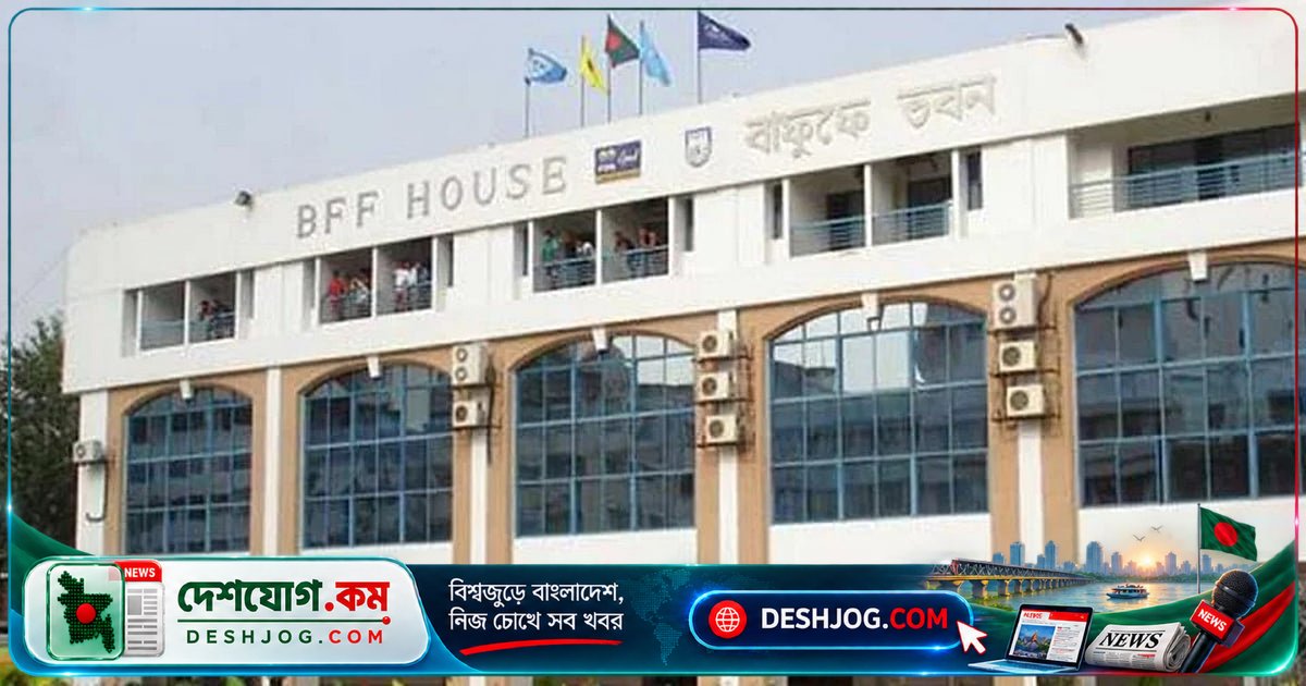 বাংলাদেশ ফুটবল লিগে ১০ ক্লাবের ৬টি দাবি: বাফুফের কাছে আর্থিক ও সময়সূচী সংক্রান্ত চাপ