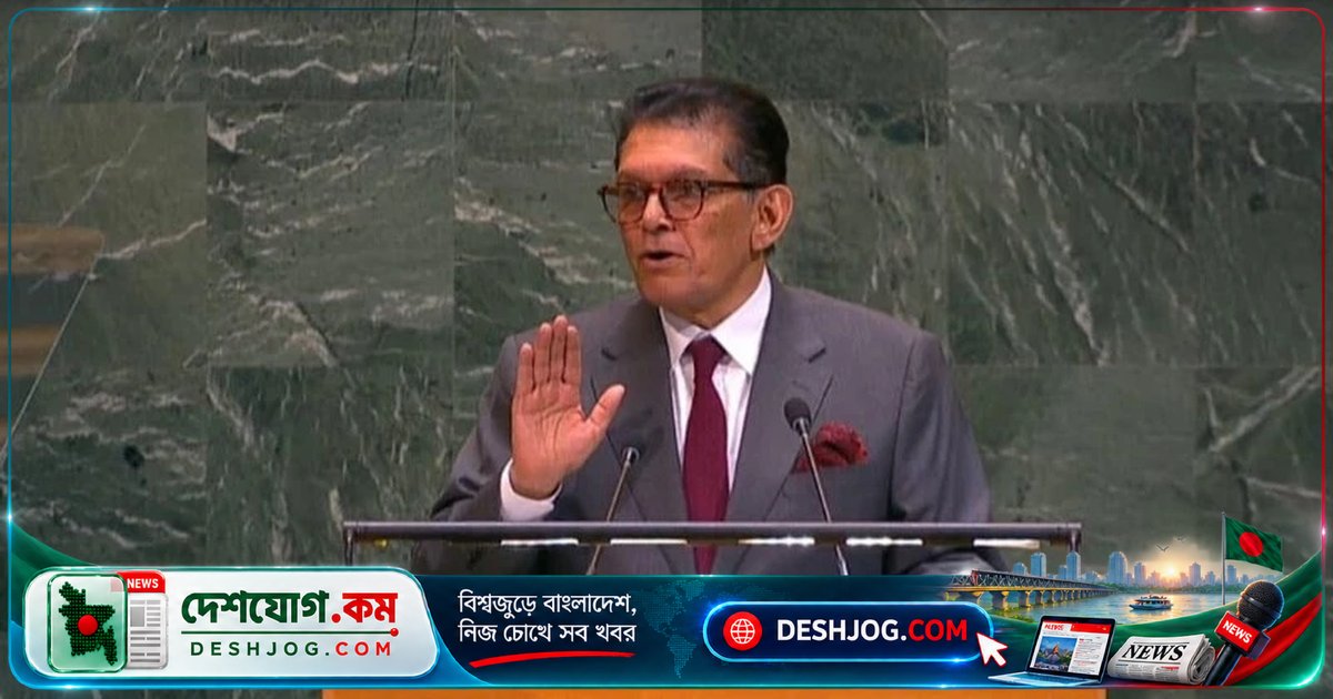 জাতিসংঘের সর্বোচ্চ প্লেনারি অধিবেশনে বাংলাদেশের পররাষ্ট্রমন্ত্রী নিযুক্ত হন সভাপতি