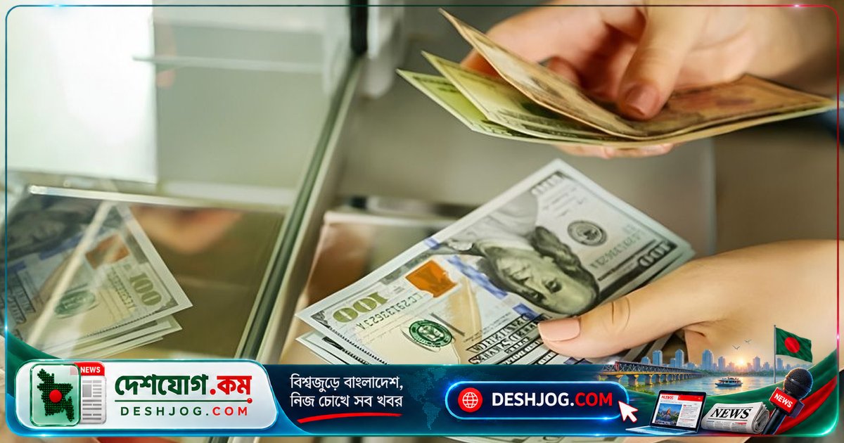 ১৫ অক্টোবর ২০২৬: বাংলাদেশের মুদ্রা বিনিময় হার আজকের সর্বশেষ রেট দেখুন