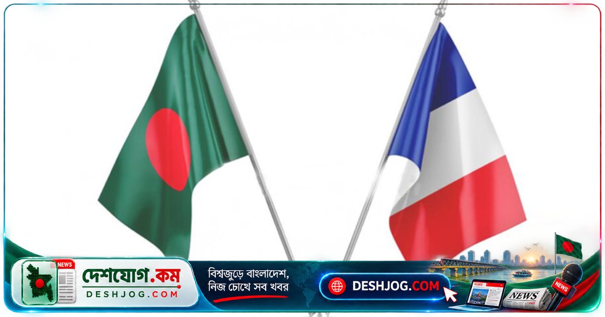 ফ্রান্সের রাষ্ট্রদূত: বাংলাদেশ-ফ্রান্স সম্পর্কে নতুন উচ্চতা নিয়ে যাবে জোরালো সহযোগিতা