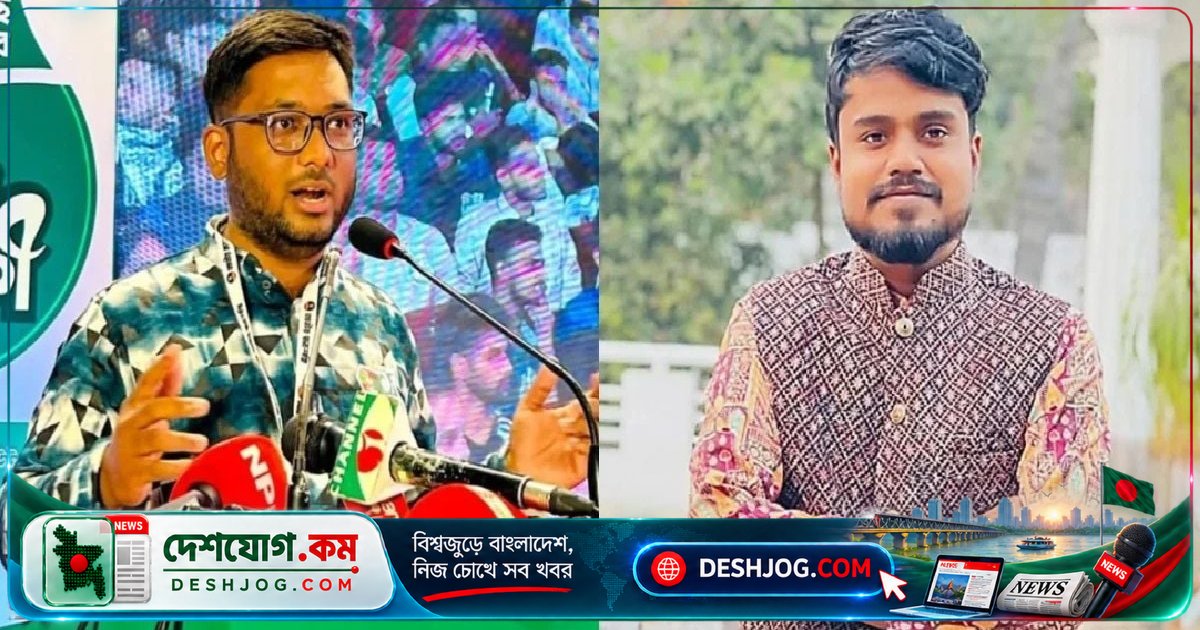 বাংলাদেশ গণতান্ত্রিক ছাত্রসংসদের ঢাকা দক্ষিণ সংসদে নতুন কমিটি: নাঈম আবেদীন সভাপতি, ইমরান তাসকিন সাধারণ সম্পাদক