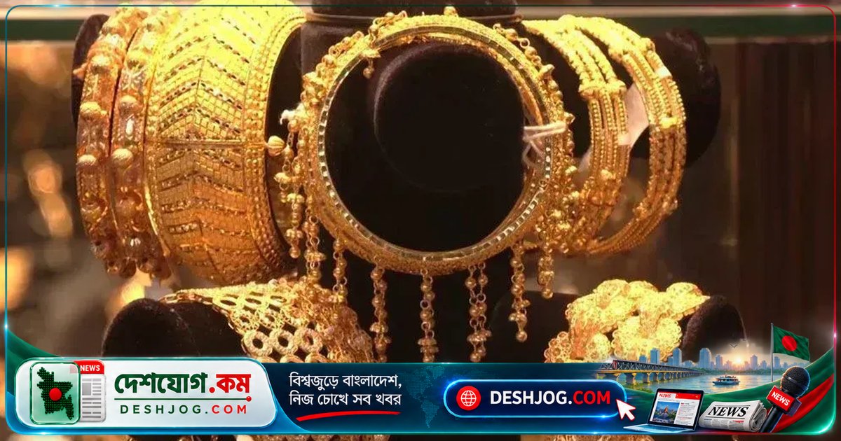 ১৪ অক্টোবর ২০২৬: বাংলাদেশে স্বর্ণ ও রুপার দামে নতুন হ্রাস, ২২ ক্যারেটের এক ভরি স্বর্ণের দাম এখন ২ লাখ ২৮ হাজার ৩১ টাকা