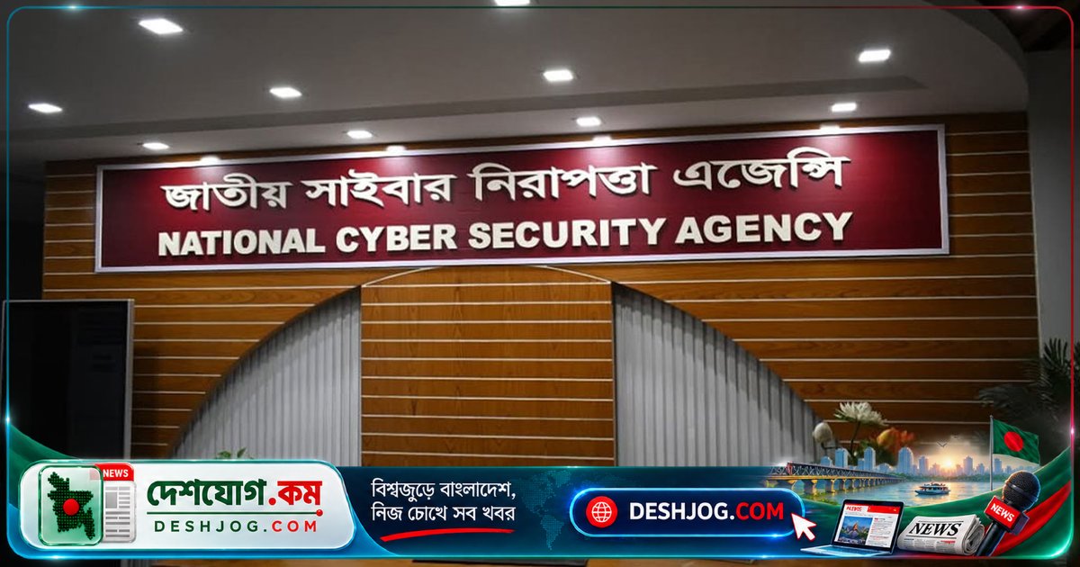 পিএইচপি সাইবার দুর্বলতা মোকাবিলায় বাংলাদেশের সরকারি সংস্থাগুলো নিরাপত্তা ব্যবস্থা গ্রহণ করছে