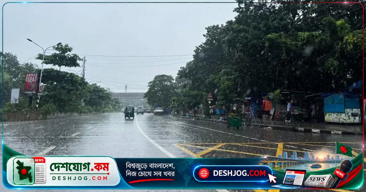 ঢাকাসহ দক্ষিণ-পূর্বাঞ্চলে বজ্রবৃষ্টি ও ঝোড়ো হাওয়ার সতর্কতা, তাপমাত্রা কমে স্বস্তি