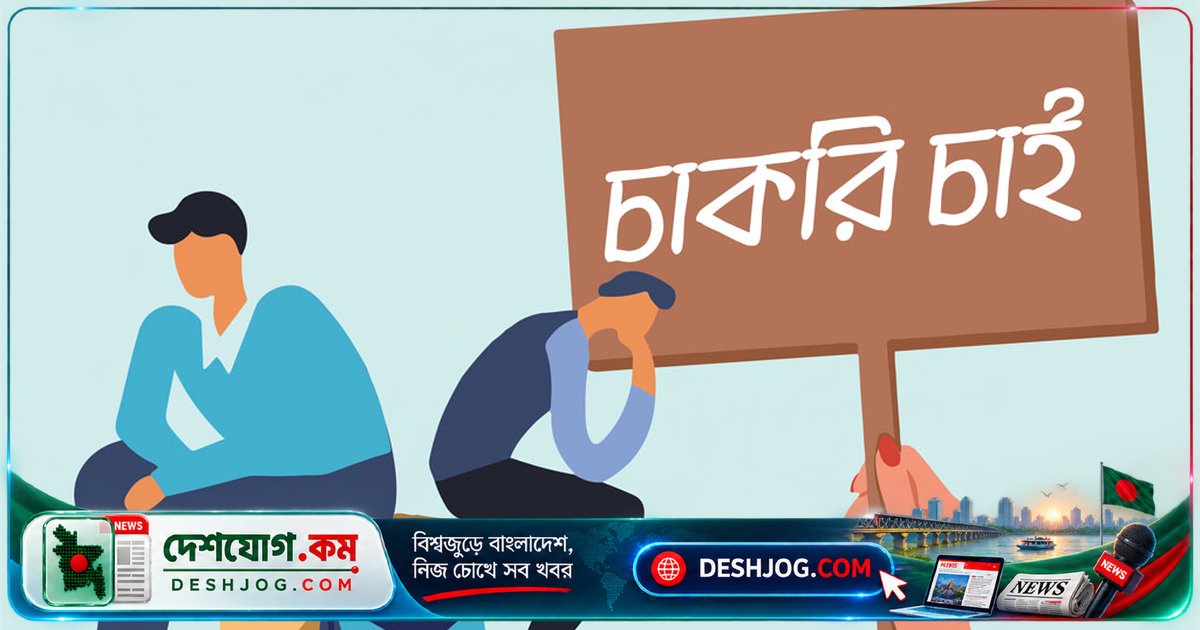 বাংলাদেশ হাই-টেক পার্কে ৪৩ জন নিয়োগ: ২৬ সেপ্টেম্বর শেষ আবেদন, ব্র্যাকও নিয়োগ বিজ্ঞপ্তি প্রকাশ