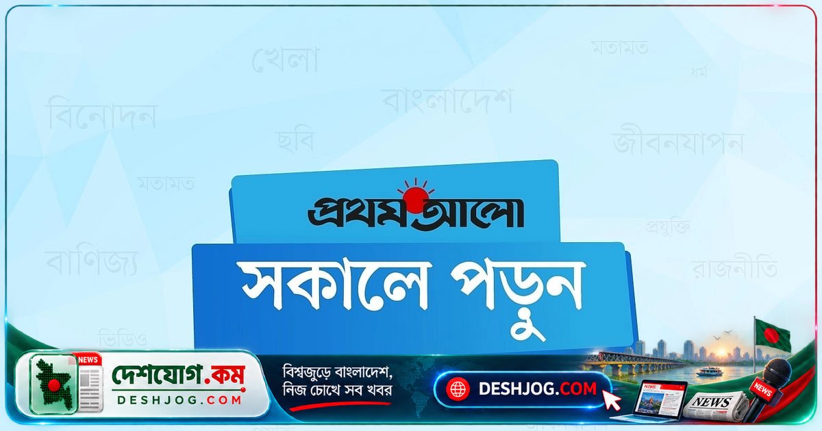 বাংলাদেশে খেলাপি ঋণের হার সর্বোচ্চ, ট্রাফিক আইনে মন্ত্রীর গাড়িতে জরিমানা