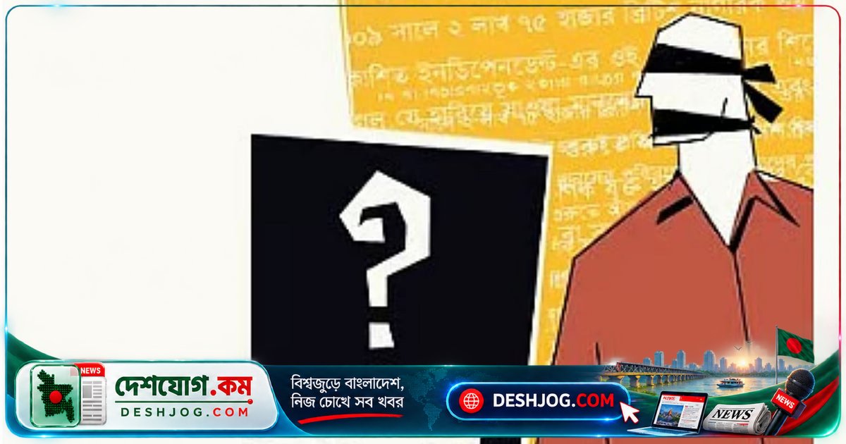 জাতিসংঘে বাংলাদেশের মানবাধিকার আইন: আন্তর্জাতিক আস্থা কি হুমকির মুখে?