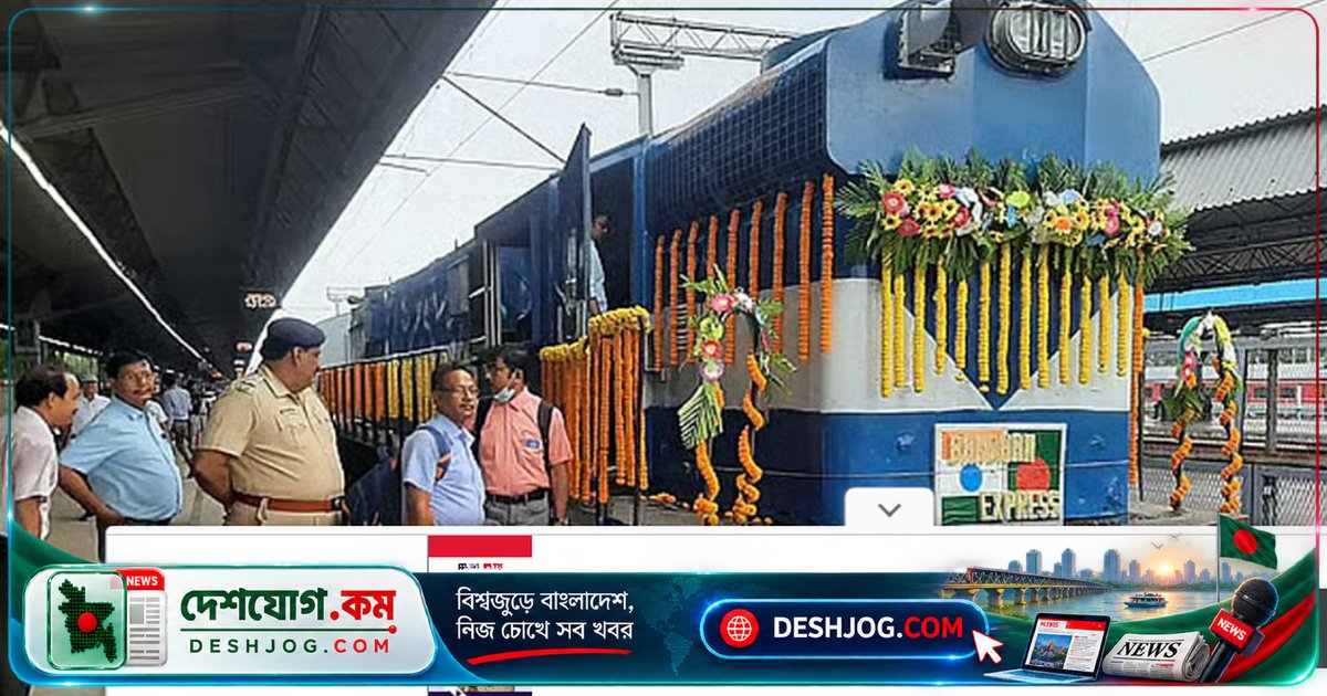 বাংলাদেশ-ভারত আন্তঃসরকারি বৈঠকে যাত্রীবাহী ট্রেন চালুর আলোচনা, নতুন রুটের প্রস্তাব