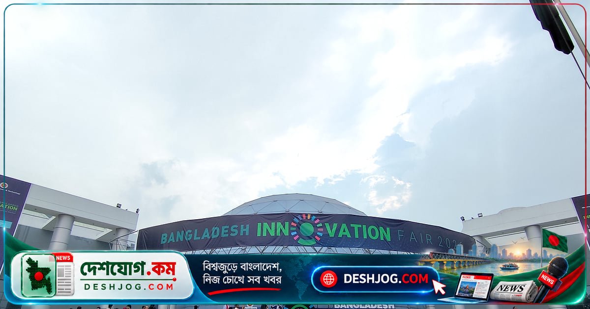 বাংলাদেশ ইনোভেশন ফেয়ার-২০২৬: বিজ্ঞান থেকে সৃজনশীলতা পর্যন্ত নভোথিয়েটারে উদ্ভাবনের মহাসম্মেলন