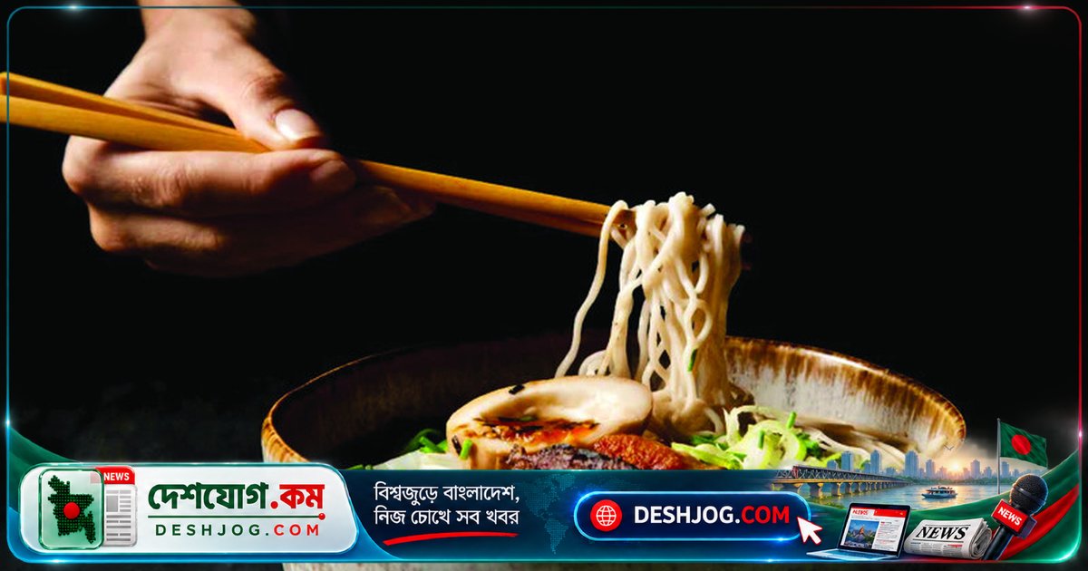 বাংলাদেশে নুডলসের বাজার ১২ গুণ বেড়ে এক হাজার ২০০ কোটি টাকার কাছাকাছি, রপ্তানি ১৫ হাজার টন