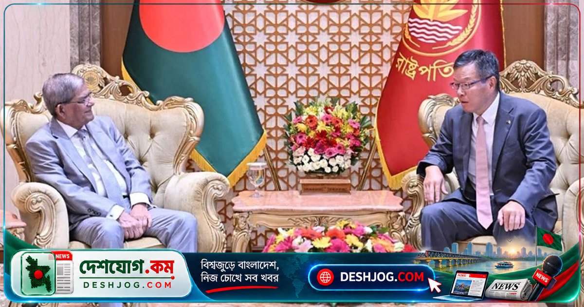 বাংলাদেশ-জাপান সম্পর্ক জোরদার: রাষ্ট্রপতি ও জাপানের রাষ্ট্রদূত আলোচনা করে অবকাঠামো ও কর্মসংস্থান বিষয়ে