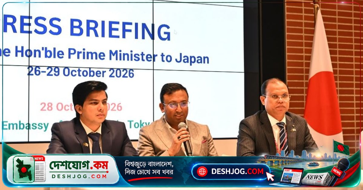 জাপানের সাথে বাংলাদেশের দ্বিপক্ষীয় সম্পর্কে নতুন মাত্রা: প্রধানমন্ত্রী তারেক রহমানের সফরের ফলাফল