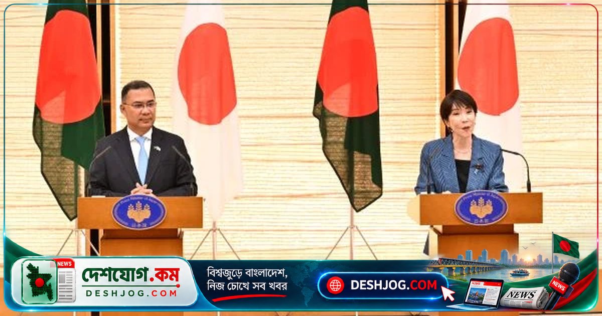 বাংলাদেশ-জাপান সম্পর্ক কৌশলগত অংশীদারত্বে: জ্বালানি, আইসিটি ও গভীর সমুদ্রবন্দরে সহযোগিতা বাড়বে