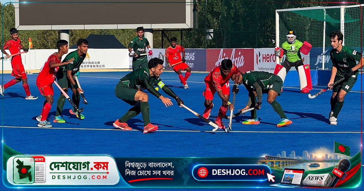 জাপানের মুখোমুখি জীবন-মরণ লড়াই: বাংলাদেশের যুব হকি দল বিশ্বকাপের টিকিটের জন্য চ্যালেঞ্জে
