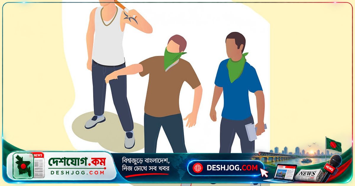 বাংলাদেশে কিশোর গ্যাং সংস্কৃতি: অপরাধের জাল থেকে প্রজন্মকে রক্ষা করতে হবে কীভাবে?