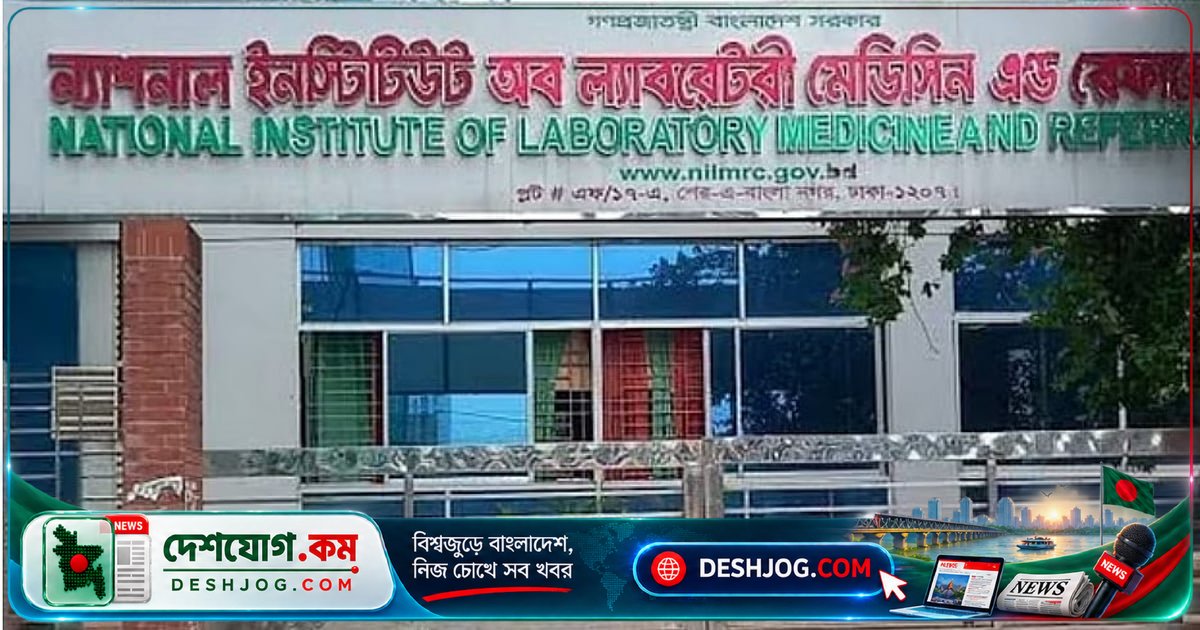 বাংলাদেশের স্বাস্থ্যব্যবস্থায় ল্যাবরেটরি সংস্কার: রোগনির্ণয় সংকটের সমাধান কী?