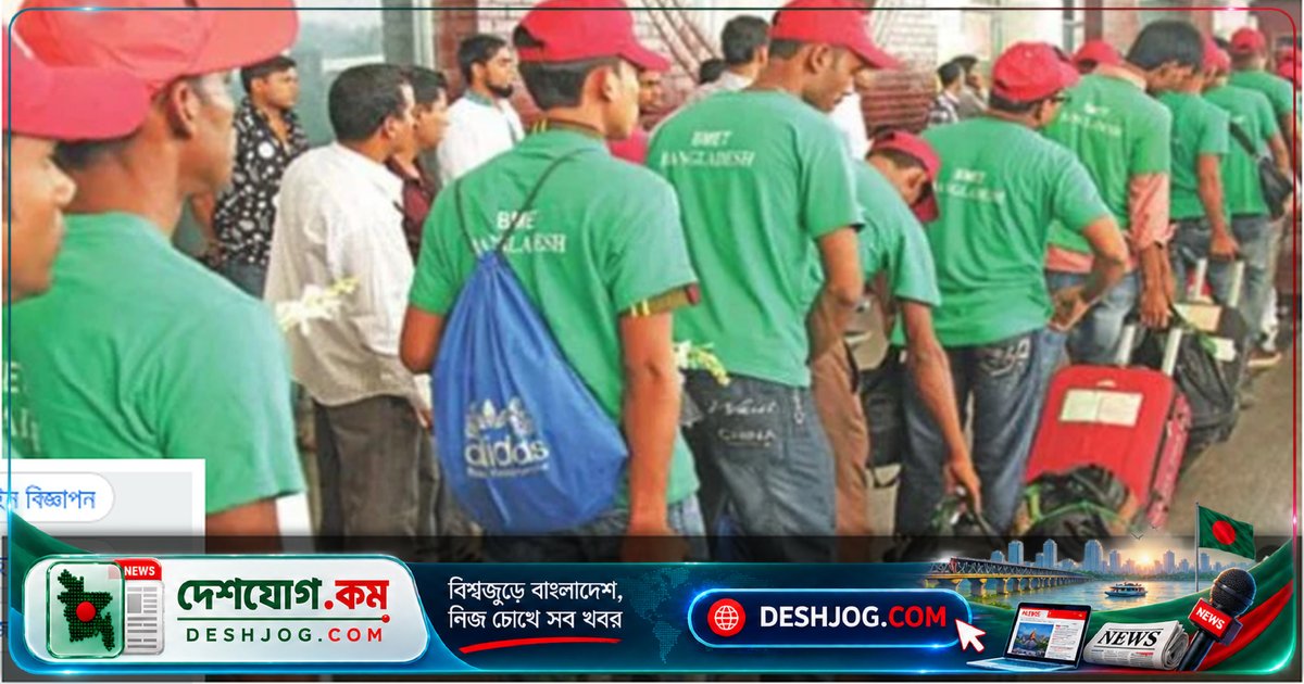 বৈদেশিক কর্মসংস্থানে সাত দেশে নিবদ্ধতা: বাংলাদেশ কেন পিছিয়ে যাচ্ছে নতুন উচ্চ-মজুরি বাজারে?